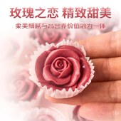 玫瑰鹅肝开袋即食法式国商用工厂店朗德霍邱旗舰寿司专用刺身日料（15朵/盒）115G/盒