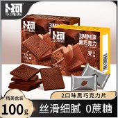 卜珂零点黑巧克力100g×4盒（共400克）纯可可脂