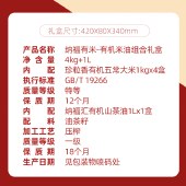纳福有米有机4+1礼盒（有机五常大米1kg*4+福禄铁罐有机山茶油1000ml*1）