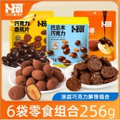 卜珂 涂层型巧克力解馋组合装256克