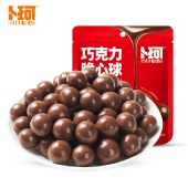 卜珂 甄心食意巧克力尊享礼盒 660克