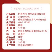 纳福有米有机3+1礼盒（有机五常大米1kg*3+福禄有机山茶油500ml*1）