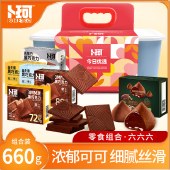 卜珂 如意大宝盒巧克力满足装 660克 三色随机发货（红、黄、蓝）