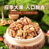 刻凡 核桃仁288g*1罐 坚果干果干办公室小零食品