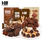 卜珂 甜蜜蜜幸福组合452克 巧克力夹心威化饼干零食