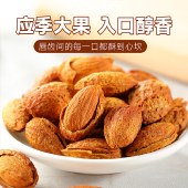 刻凡 巴旦木288g*1罐 坚果干果干办公室小零食品