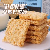 刻凡 糯米锅巴咸味500g 办公室小零嘴下午茶饼干糕点心零食品