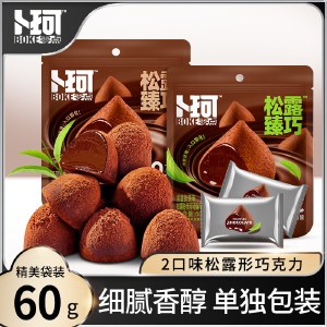 卜珂零点松露臻巧巧克力两口味装（600克）