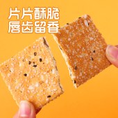 刻凡 巧芯层层酥饼干308g 办公室小零嘴下午茶饼干糕点心零食品