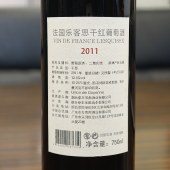 【法国进口】法国乐客思干红葡萄酒 750ml