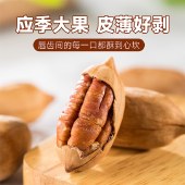 刻凡 碧根果348g*1罐 坚果干果干办公室小零食品