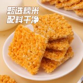 刻凡 糯米锅巴蟹黄味500g 办公室小零嘴下午茶饼干糕点心零食品