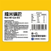 刻凡 糯米锅巴蟹黄味500g 办公室小零嘴下午茶饼干糕点心零食品