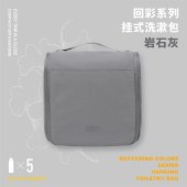 又见美物回彩系列挂式洗漱包EB1601