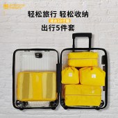 又见美物初遇系列旅行收纳五件套EB5101