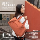 又见美物回彩系列干湿分离健身包EB1609